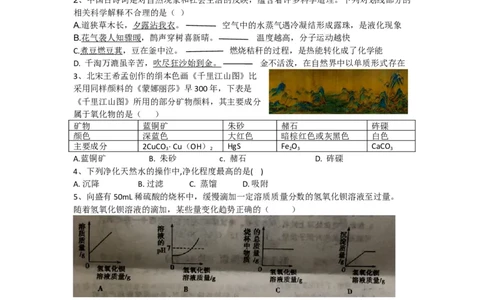 2019年山东省枣庄市中考化学试题（Word版，解析版）_中考真题_5.化学中考真题2015-2024年_地区卷_山东省_山东枣庄化学09-21