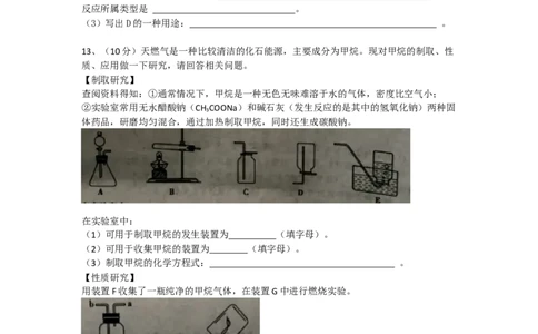 2019年山东省枣庄市中考化学试题（Word版，解析版）_中考真题_5.化学中考真题2015-2024年_地区卷_山东省_山东枣庄化学09-21