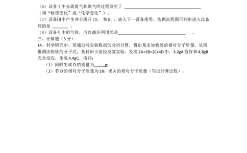 2019年山东省枣庄市中考化学试题（Word版，解析版）_中考真题_5.化学中考真题2015-2024年_地区卷_山东省_山东枣庄化学09-21