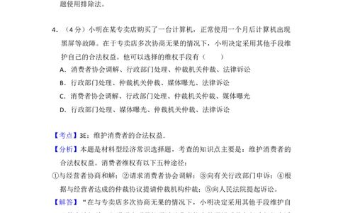 2012年高考政治试卷（大纲版）（解析卷）_1.高考2025全国各省真题+答案_01.2008-2024全国高考真题（按省份分类）_14.青海_2008-2024&middot;（青海）政治高考真题