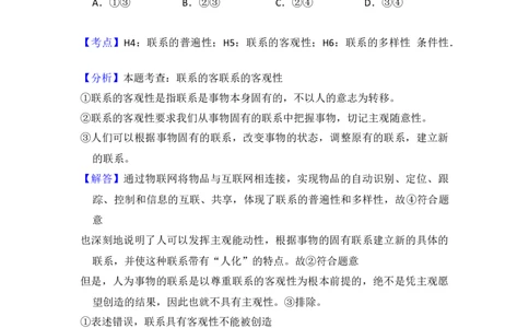 2012年高考政治试卷（大纲版）（解析卷）_1.高考2025全国各省真题+答案_01.2008-2024全国高考真题（按省份分类）_14.青海_2008-2024&middot;（青海）政治高考真题