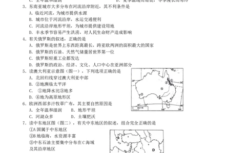 2017年湖南省益阳市中考地理真题及答案_中考真题_9.地理中考真题2015-2024年_地区卷_湖南省_湖南益阳地理17-.22缺19