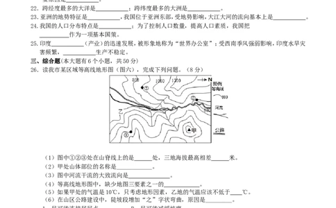 2017年湖南省益阳市中考地理真题及答案_中考真题_9.地理中考真题2015-2024年_地区卷_湖南省_湖南益阳地理17-.22缺19
