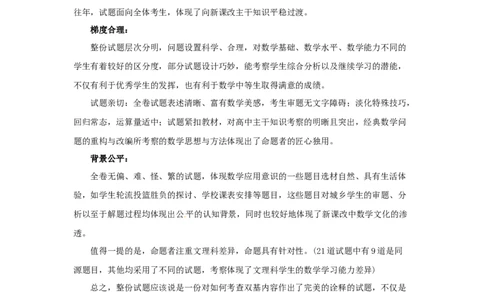 2012年高考数学试卷（理）（重庆自主命题）（解析卷）_1.高考2025全国各省真题+答案_01.2008-2024全国高考真题（按省份分类）_23.重庆_2012-2024&middot;（重庆）数学高考真题