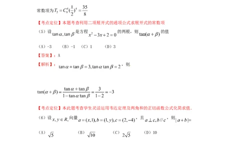 2012年高考数学试卷（理）（重庆自主命题）（解析卷）_1.高考2025全国各省真题+答案_01.2008-2024全国高考真题（按省份分类）_23.重庆_2012-2024&middot;（重庆）数学高考真题