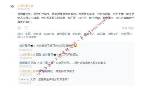 28-组词法公众号：叛逆小樱桃_2026考公资料_（30）申论+面试为民公考大合集（人须在事上磨申论、刘大师）_申论+面试刘大师_申论+面试刘大师知识星球资料