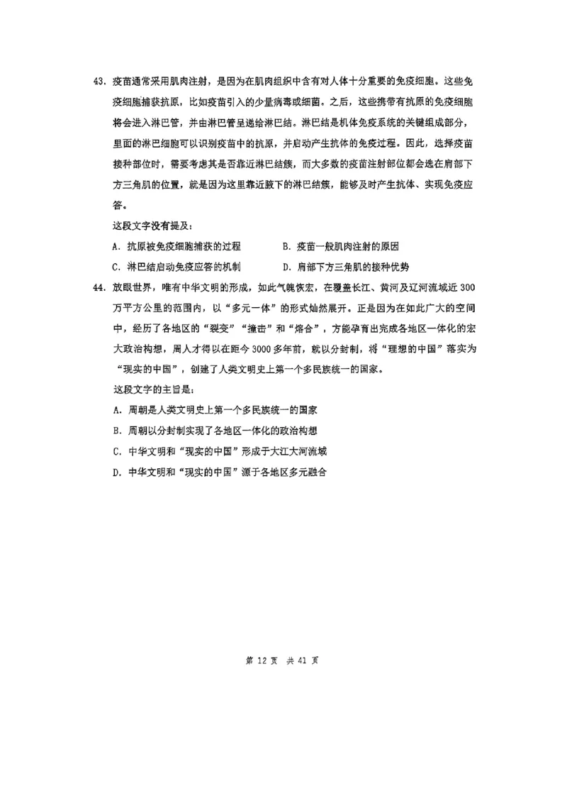 套题九_2026考公资料_花生十三合集_套题班2025花生行测+飞扬申论套题⭐⭐_行测套题2025花生十三国考套卷班一期_套题电子版