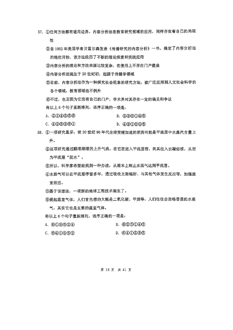 套题九_2026考公资料_花生十三合集_套题班2025花生行测+飞扬申论套题⭐⭐_行测套题2025花生十三国考套卷班一期_套题电子版