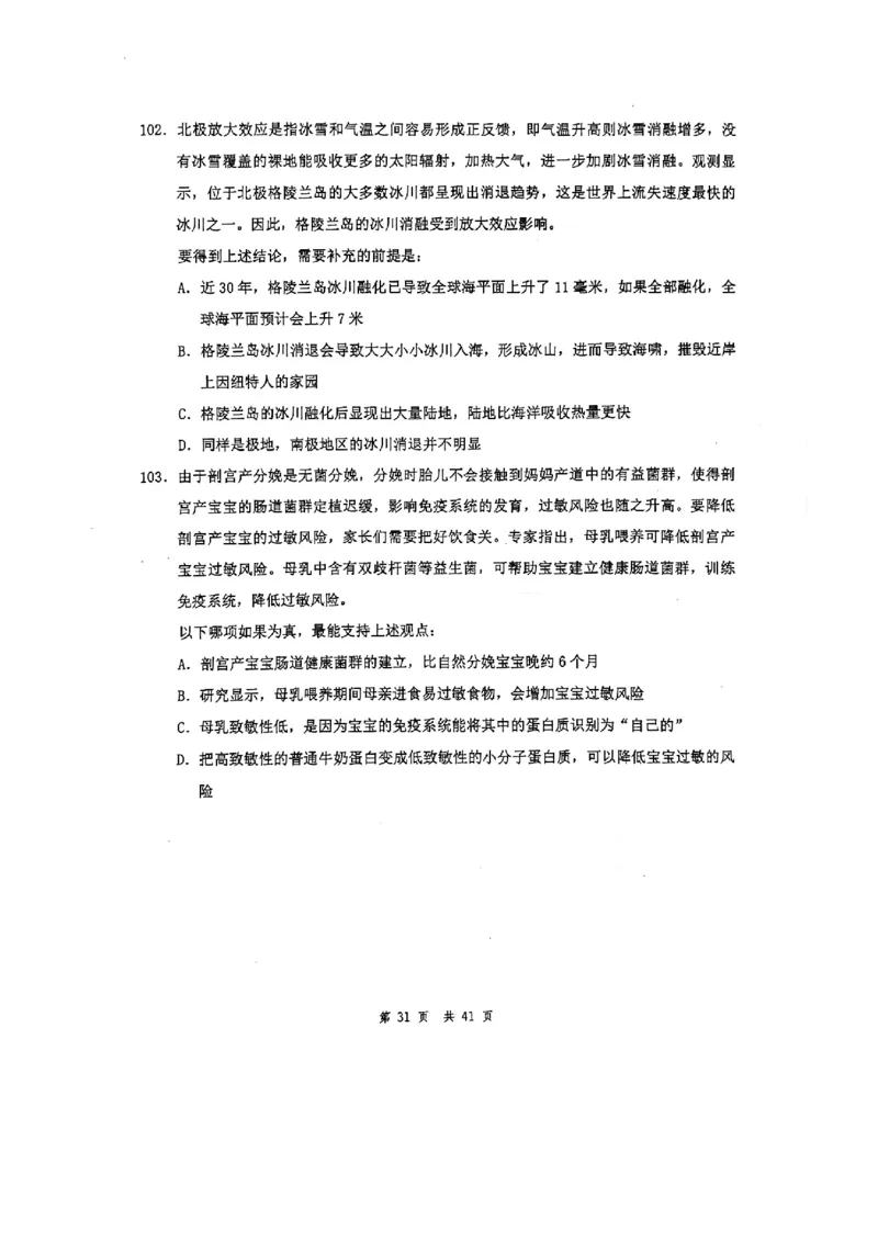 套题九_2026考公资料_花生十三合集_套题班2025花生行测+飞扬申论套题⭐⭐_行测套题2025花生十三国考套卷班一期_套题电子版