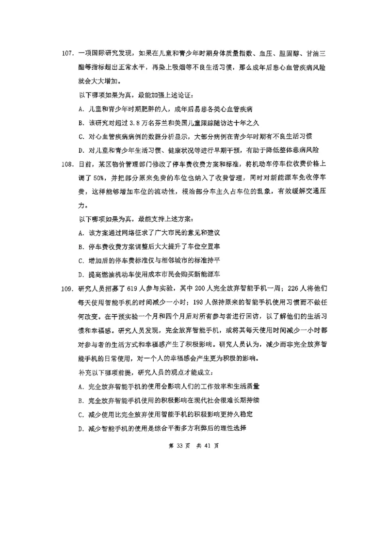 套题九_2026考公资料_花生十三合集_套题班2025花生行测+飞扬申论套题⭐⭐_行测套题2025花生十三国考套卷班一期_套题电子版