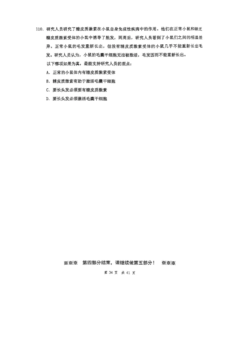 套题九_2026考公资料_花生十三合集_套题班2025花生行测+飞扬申论套题⭐⭐_行测套题2025花生十三国考套卷班一期_套题电子版