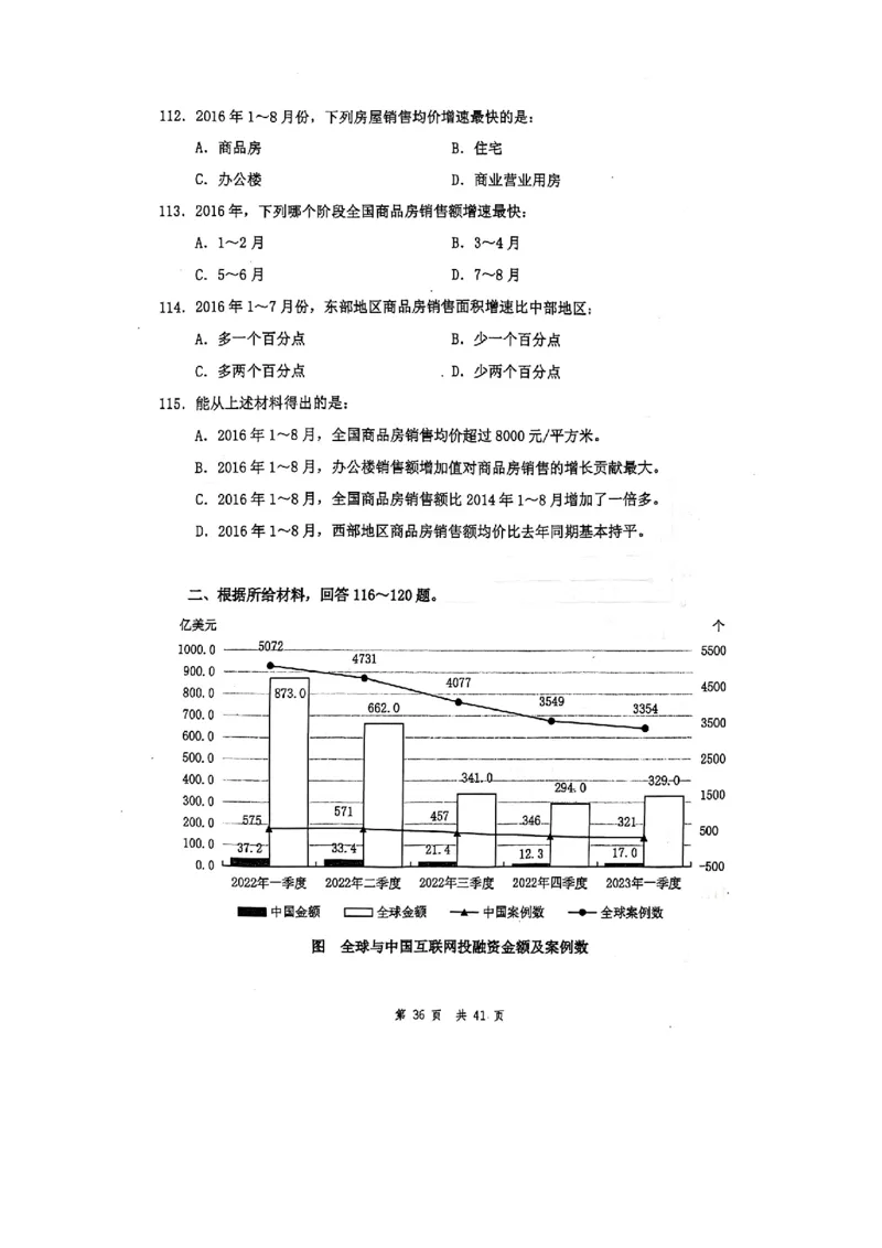 套题九_2026考公资料_花生十三合集_套题班2025花生行测+飞扬申论套题⭐⭐_行测套题2025花生十三国考套卷班一期_套题电子版