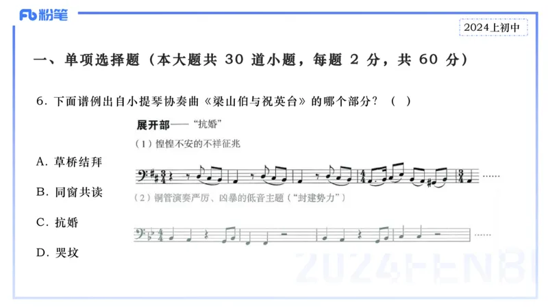 历年&ldquo;珍&rdquo;题2-2024上初中-倩芊_4-教培资料-26年最新资料-同步更新_初中高中教资_03科三专项（进去保存报考的学科即可）_01科目三FB网课、三色速记手册、知识点导图等推荐
