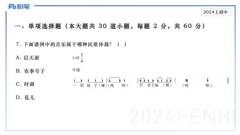 历年&ldquo;珍&rdquo;题2-2024上初中-倩芊_4-教培资料-26年最新资料-同步更新_初中高中教资_03科三专项（进去保存报考的学科即可）_01科目三FB网课、三色速记手册、知识点导图等推荐