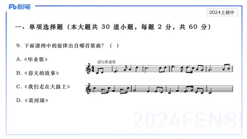 历年&ldquo;珍&rdquo;题2-2024上初中-倩芊_4-教培资料-26年最新资料-同步更新_初中高中教资_03科三专项（进去保存报考的学科即可）_01科目三FB网课、三色速记手册、知识点导图等推荐