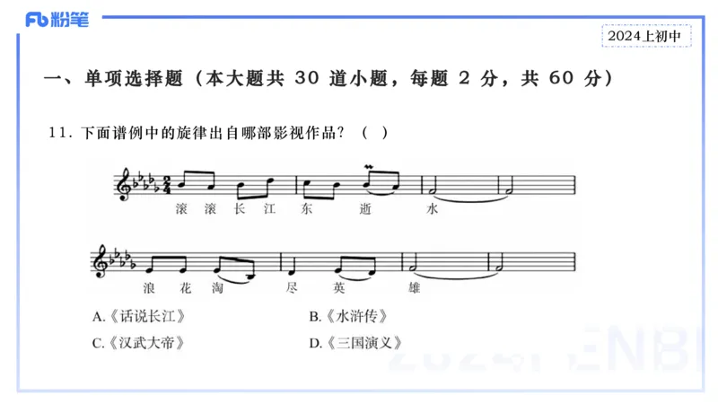 历年&ldquo;珍&rdquo;题2-2024上初中-倩芊_4-教培资料-26年最新资料-同步更新_初中高中教资_03科三专项（进去保存报考的学科即可）_01科目三FB网课、三色速记手册、知识点导图等推荐