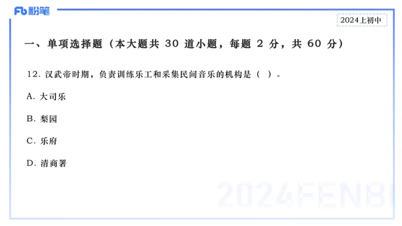 历年&ldquo;珍&rdquo;题2-2024上初中-倩芊_4-教培资料-26年最新资料-同步更新_初中高中教资_03科三专项（进去保存报考的学科即可）_01科目三FB网课、三色速记手册、知识点导图等推荐