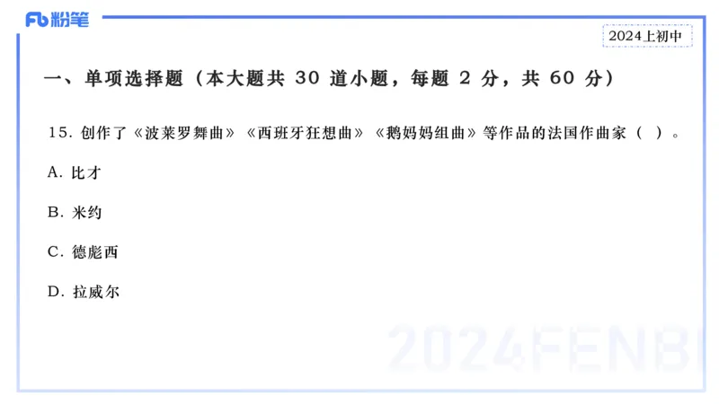 历年&ldquo;珍&rdquo;题2-2024上初中-倩芊_4-教培资料-26年最新资料-同步更新_初中高中教资_03科三专项（进去保存报考的学科即可）_01科目三FB网课、三色速记手册、知识点导图等推荐