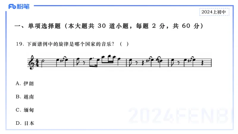 历年&ldquo;珍&rdquo;题2-2024上初中-倩芊_4-教培资料-26年最新资料-同步更新_初中高中教资_03科三专项（进去保存报考的学科即可）_01科目三FB网课、三色速记手册、知识点导图等推荐