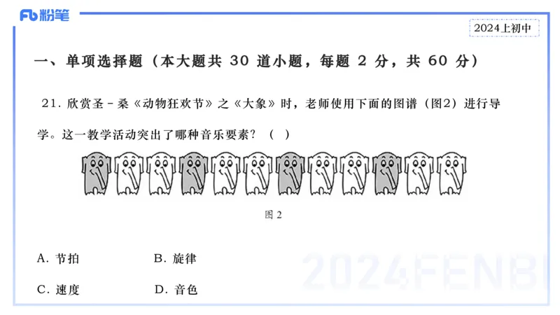 历年&ldquo;珍&rdquo;题2-2024上初中-倩芊_4-教培资料-26年最新资料-同步更新_初中高中教资_03科三专项（进去保存报考的学科即可）_01科目三FB网课、三色速记手册、知识点导图等推荐