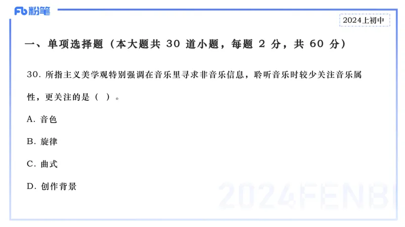 历年&ldquo;珍&rdquo;题2-2024上初中-倩芊_4-教培资料-26年最新资料-同步更新_初中高中教资_03科三专项（进去保存报考的学科即可）_01科目三FB网课、三色速记手册、知识点导图等推荐
