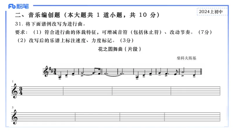 历年&ldquo;珍&rdquo;题2-2024上初中-倩芊_4-教培资料-26年最新资料-同步更新_初中高中教资_03科三专项（进去保存报考的学科即可）_01科目三FB网课、三色速记手册、知识点导图等推荐
