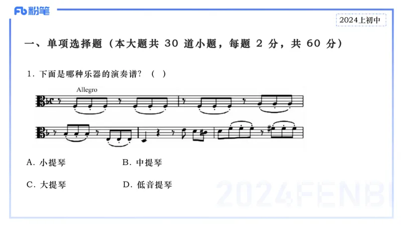 历年&ldquo;珍&rdquo;题2-2024上初中-倩芊_4-教培资料-26年最新资料-同步更新_初中高中教资_03科三专项（进去保存报考的学科即可）_01科目三FB网课、三色速记手册、知识点导图等推荐