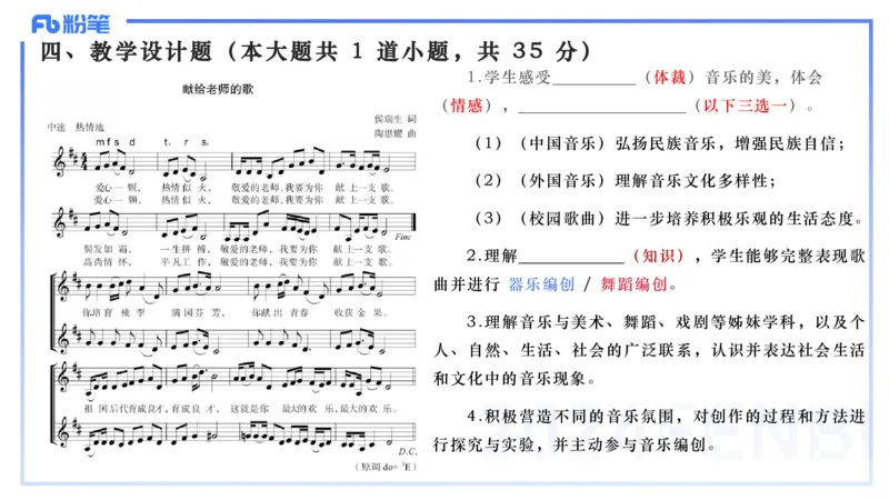 历年&ldquo;珍&rdquo;题2-2024上初中-倩芊_4-教培资料-26年最新资料-同步更新_初中高中教资_03科三专项（进去保存报考的学科即可）_01科目三FB网课、三色速记手册、知识点导图等推荐