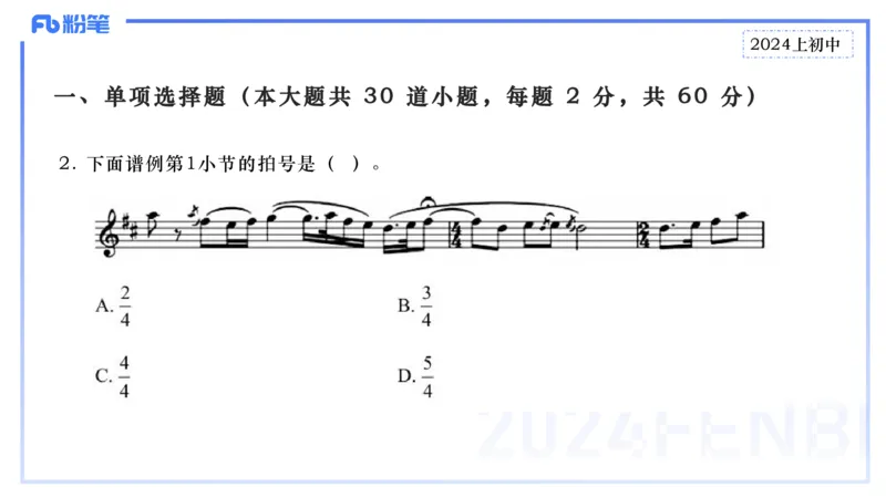 历年&ldquo;珍&rdquo;题2-2024上初中-倩芊_4-教培资料-26年最新资料-同步更新_初中高中教资_03科三专项（进去保存报考的学科即可）_01科目三FB网课、三色速记手册、知识点导图等推荐