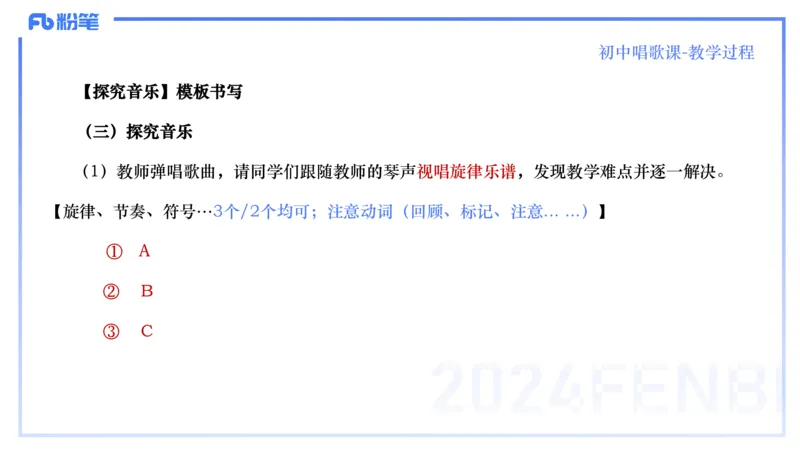 历年&ldquo;珍&rdquo;题2-2024上初中-倩芊_4-教培资料-26年最新资料-同步更新_初中高中教资_03科三专项（进去保存报考的学科即可）_01科目三FB网课、三色速记手册、知识点导图等推荐