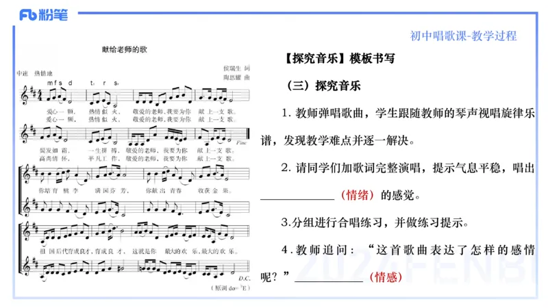 历年&ldquo;珍&rdquo;题2-2024上初中-倩芊_4-教培资料-26年最新资料-同步更新_初中高中教资_03科三专项（进去保存报考的学科即可）_01科目三FB网课、三色速记手册、知识点导图等推荐