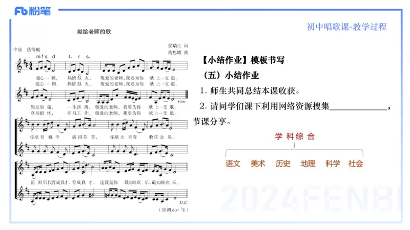 历年&ldquo;珍&rdquo;题2-2024上初中-倩芊_4-教培资料-26年最新资料-同步更新_初中高中教资_03科三专项（进去保存报考的学科即可）_01科目三FB网课、三色速记手册、知识点导图等推荐