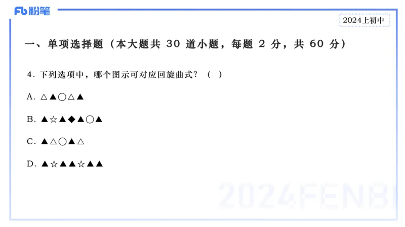 历年&ldquo;珍&rdquo;题2-2024上初中-倩芊_4-教培资料-26年最新资料-同步更新_初中高中教资_03科三专项（进去保存报考的学科即可）_01科目三FB网课、三色速记手册、知识点导图等推荐