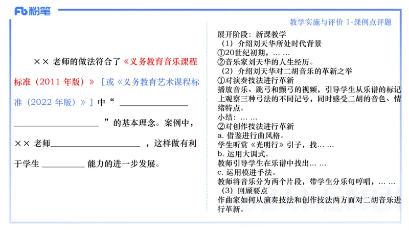 历年&ldquo;珍&rdquo;题2-2024上初中-倩芊_4-教培资料-26年最新资料-同步更新_初中高中教资_03科三专项（进去保存报考的学科即可）_01科目三FB网课、三色速记手册、知识点导图等推荐