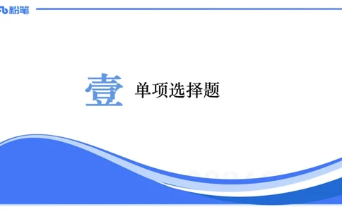 历年&ldquo;珍&rdquo;题2-2024上初中-倩芊_4-教培资料-26年最新资料-同步更新_初中高中教资_03科三专项（进去保存报考的学科即可）_01科目三FB网课、三色速记手册、知识点导图等推荐