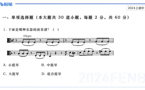 历年&ldquo;珍&rdquo;题2-2024上初中-倩芊_4-教培资料-26年最新资料-同步更新_初中高中教资_03科三专项（进去保存报考的学科即可）_01科目三FB网课、三色速记手册、知识点导图等推荐