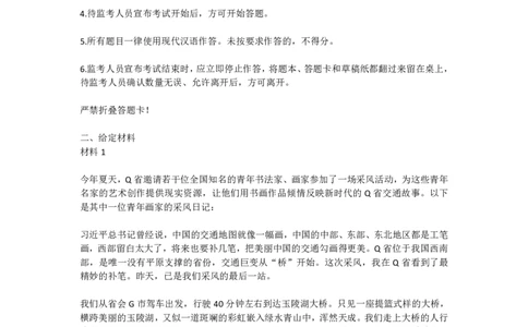 真题1_2026考公资料_（30）申论+面试为民公考大合集（人须在事上磨申论、刘大师）_申论+面试刘大师_申论2025刘大师国考申论真题精讲提升冲刺班_讲义公众号：上岸总站