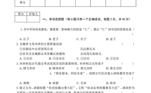 2017年龙东地区中考历史试卷及答案_中考真题_6.历史中考真题2015-2024年_地区卷_黑龙江省_龙东地区中考历史2011-2022