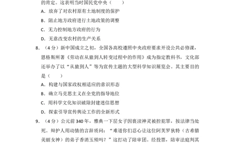 2013年高考历史试卷（新课标Ⅱ）（空白卷）_1.高考2025全国各省真题+答案_01.2008-2024全国高考真题（按省份分类）_12.内蒙古_2008-2024&middot;（内蒙古）历史高考真题