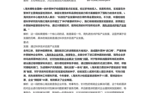 50-2022年国家公务员考试申论试题（行政执法类）解析13公众号：叛逆小樱桃_2026考公资料_（30）申论+面试为民公考大合集（人须在事上磨申论、刘大师）_申论+面试刘大师