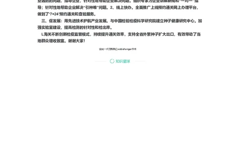 50-2022年国家公务员考试申论试题（行政执法类）解析13公众号：叛逆小樱桃_2026考公资料_（30）申论+面试为民公考大合集（人须在事上磨申论、刘大师）_申论+面试刘大师