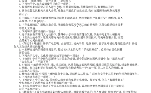 2019年四川省南充市中考语文真题及答案_中考真题_1.语文中考真题2015-2024年_地区卷_四川省_四川南充语文16-22