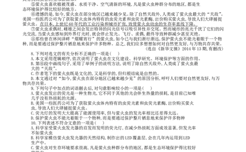 2019年四川省南充市中考语文真题及答案_中考真题_1.语文中考真题2015-2024年_地区卷_四川省_四川南充语文16-22