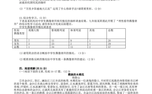 2019年四川省南充市中考语文真题及答案_中考真题_1.语文中考真题2015-2024年_地区卷_四川省_四川南充语文16-22