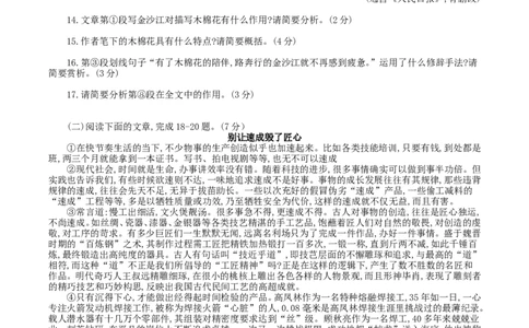 2019年四川省南充市中考语文真题及答案_中考真题_1.语文中考真题2015-2024年_地区卷_四川省_四川南充语文16-22