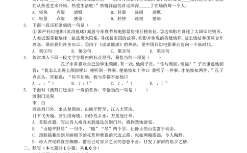 2019年天津市中考语文试题及答案_中考真题_1.语文中考真题2015-2024年_地区卷_天津中考语文2008--2022