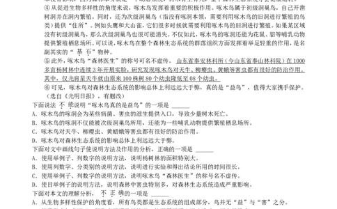 2019年天津市中考语文试题及答案_中考真题_1.语文中考真题2015-2024年_地区卷_天津中考语文2008--2022