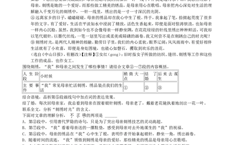 2019年天津市中考语文试题及答案_中考真题_1.语文中考真题2015-2024年_地区卷_天津中考语文2008--2022