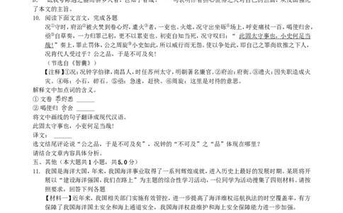 2019年天津市中考语文试题及答案_中考真题_1.语文中考真题2015-2024年_地区卷_天津中考语文2008--2022