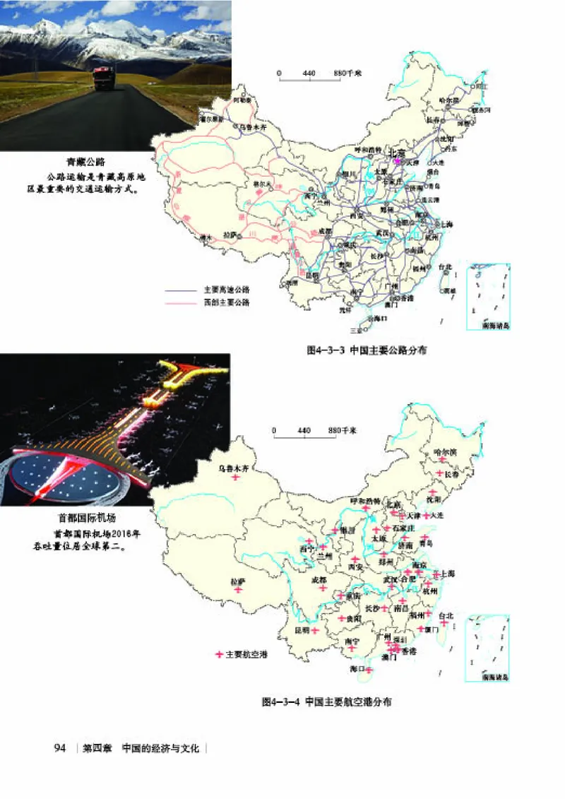 商务版8年级地理上册高清教材_4-教培资料-26年最新资料-同步更新_初中高中教资_03科三专项（进去保存报考的学科即可）_02科三专项（笔记真题思维导图教学设计版本二）